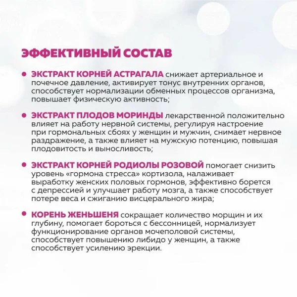 Капсулы "Саймы" мужские, 8шт